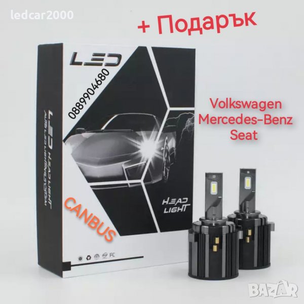 Лед крушки Led H7 за Volkswagen, Mercedes-Benz, Seat - Директен монтаж, снимка 1