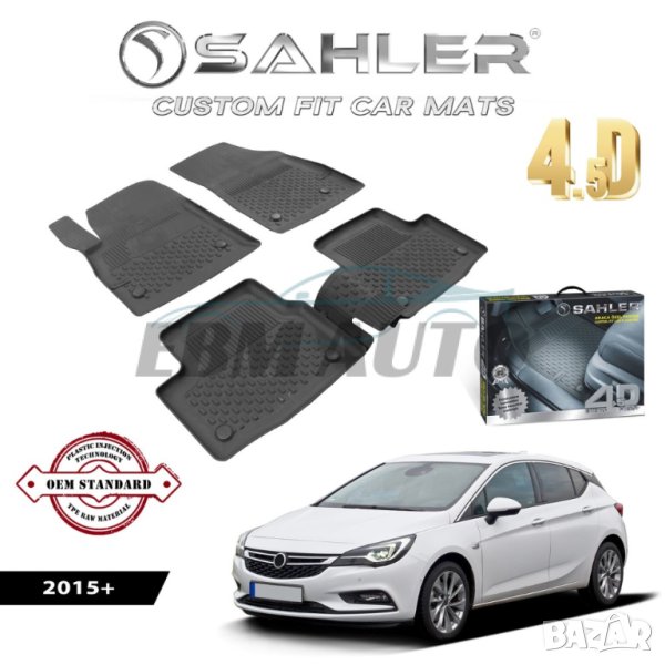 Гумени Стелки SAHLER 4D OPEL ASTRA K 2015 - 2021, снимка 1