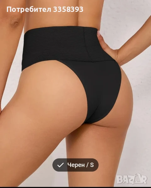 дамски ластични бикини с висока талия S, снимка 1
