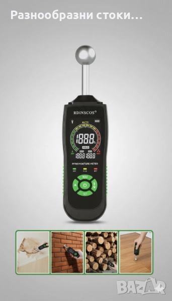 Безконтактен Влагомер RDINSCOS MT68! 🔥, снимка 1