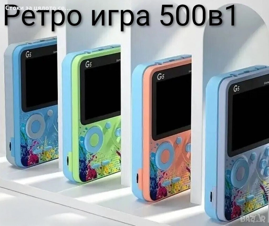 Ретро конзола 500 игри - 4 модела, снимка 1