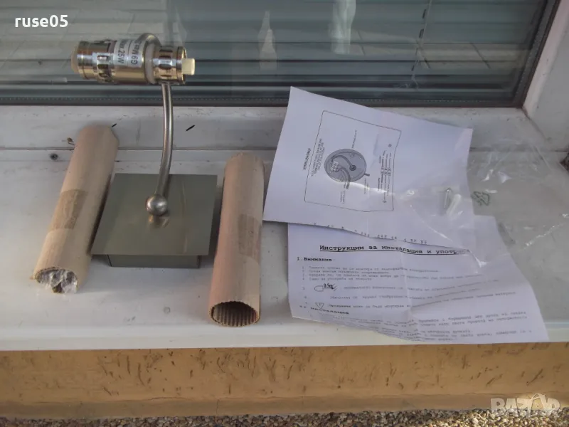 Лампа "BL640-2" нова, снимка 1