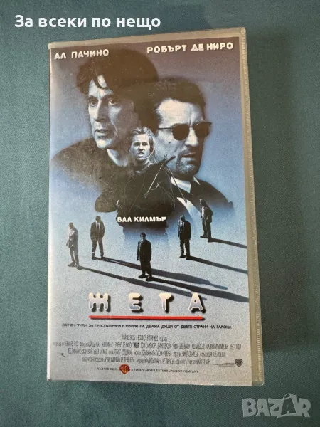 Видеокасета Жега, снимка 1