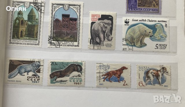 Пощенски марки фауна3 СССР