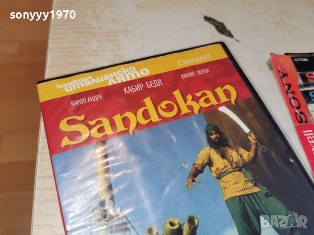 SANDOKAN 3-4 DVD 2612251005, снимка 5 - DVD филми - 52902124