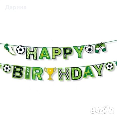 Парти сет украса ,,Футбол", снимка 4 - Други - 44112889