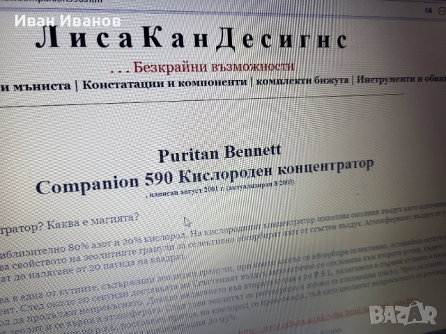 Кислороден апарат , снимка 2 - Медицинска апаратура - 52033615