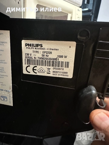 Кафемашина Philips ep2220, снимка 3 - Кафемашини - 52578364