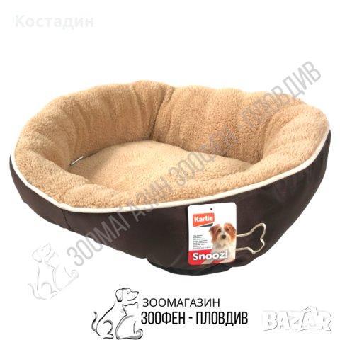 Karlie Chipz - 52/46/18см - Легло за Куче/Коте - 3 цвята, снимка 4 - За кучета - 30932990