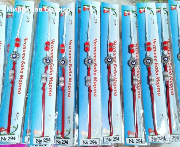 МАРТЕНИЦИ НА ЕДРО - №294 - МОДЕЛ 2026, снимка 2 - Други - 51137986