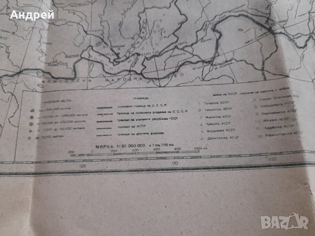 Стара Политико-административна карта СССР, снимка 4 - Други ценни предмети - 44003038