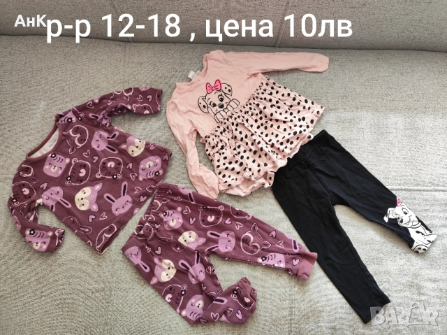 Лот дрешки за момиченце 12-18 размер , снимка 10 - Комплекти за бебе - 51525190