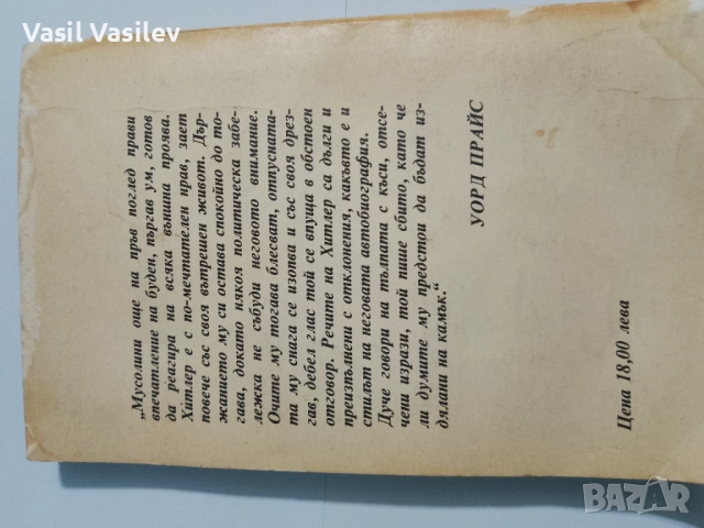 Книга , снимка 3 - Специализирана литература - 51991584