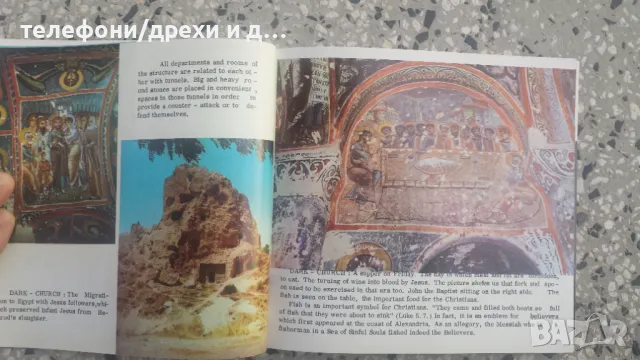 Пътеводител Cappadocia, снимка 4 - Енциклопедии, справочници - 49879001