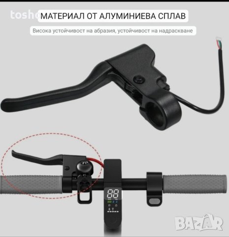 зарядно дръжка спирачка , снимка 10 - Аксесоари и консумативи - 42937821