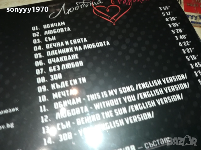 КУКЕРИ ЦД 0312251921, снимка 18 - CD дискове - 52642083