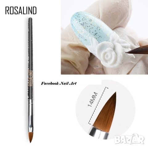 Четка за акрил 