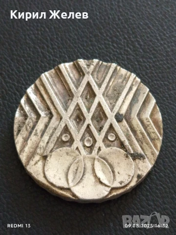 Стар плакет ЧЕТВЪРТА РЕПУБЛИКАНСКА СПАРТАКИАДА 1944-1974 рядък за КОЛЕКЦИОНЕРИ 14179