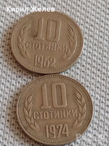 Лот монети 10 броя 10 стотинки различни години от соца за КОЛЕКЦИЯ ДЕКОРАЦИЯ 17802, снимка 8 - Нумизматика и бонистика - 43906435