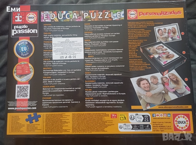 Нов пъзел Educa, снимка 2 - Игри и пъзели - 52891292