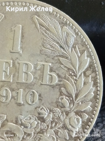 Сребърна монета 1 лев 1910г. Княжество България Княз Фердинанд първи за КОЛЕКЦИЯ 26315, снимка 3 - Нумизматика и бонистика - 51470037