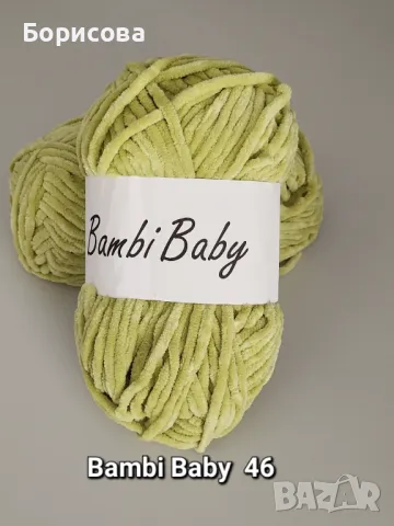 Прежда плюш Бамби Бейби , прежда  за амигуруми , снимка 7 - Други - 49561114