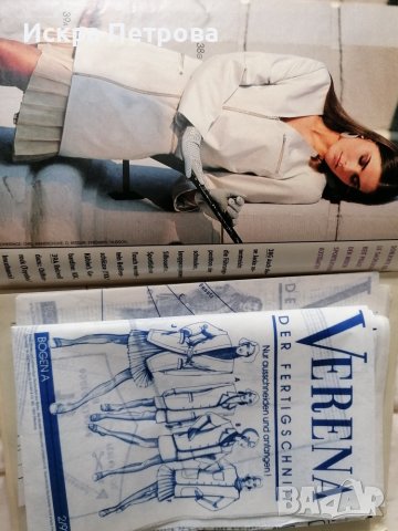 Списания Верена и Бурда , снимка 10 - Списания и комикси - 37580076