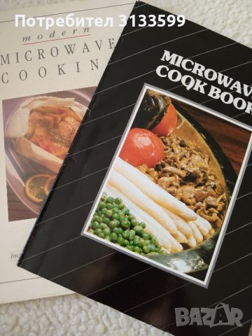  MICROWAVE COOK BOOK; modern MICROWAVE COOKING , снимка 1 - Специализирана литература - 44016219