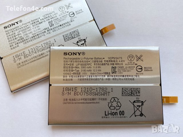 Батерия за Sony Xperia XZ2 H8216 LIP1655ERPC, снимка 2 - Оригинални батерии - 28243530