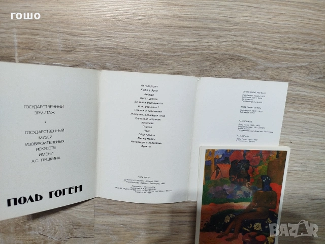 картички , снимка 6 - Колекции - 53137438