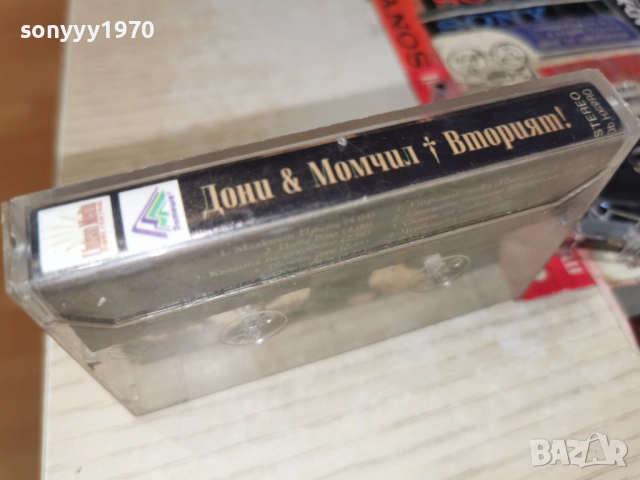 ДОНИ И МОМЧИЛ-ОБЛОЖКА И ЗАПИС 2112251131, снимка 10 - Аудио касети - 52864215