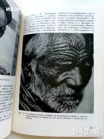 Копиране на снимки - Благой Серафимов - 1983г., снимка 6 - Специализирана литература - 51393115