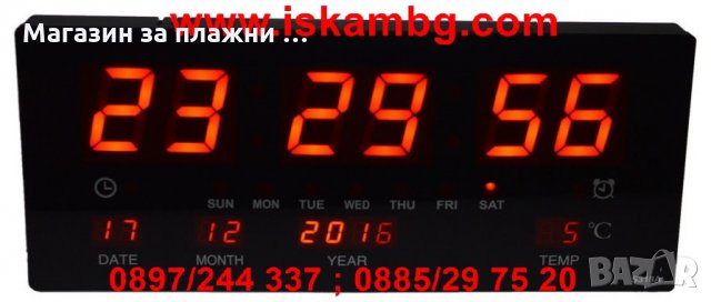 Голям стенен часовник с календар и измерване на температура, снимка 6 - Други стоки за дома - 26912199