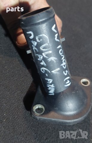 Корпус Термостат VW Голф 5 - Пасат 6 - Туаран - Ауди - Сеат - Шкода - 03G121121D N, снимка 6 - Части - 43770509