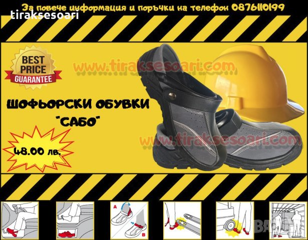 ОРИГИНАЛНИ! Сабо, Шофьорски обувки работни обувки обувки тип сабо, снимка 1 - Други - 27939987