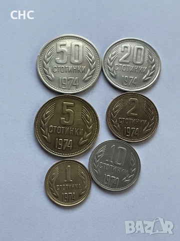 1, 2, 5, 10, 20 и 50 стотинки 1974 година. Монети, снимка 4 - Нумизматика и бонистика - 52913788