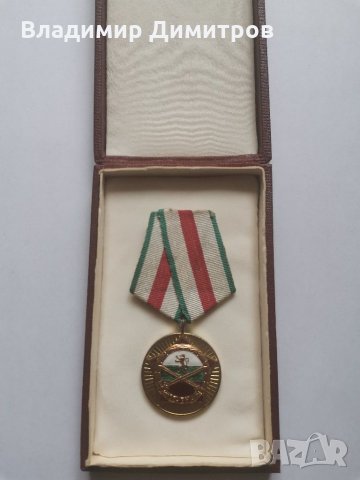 Медали от комонизма, снимка 12 - Антикварни и старинни предмети - 28846338