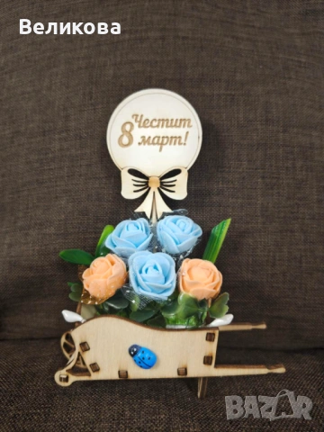 КАРУЧКИ с РОЗИЧКИ  за 8-ми МАРТ, снимка 17 - Подаръци за жени - 53559302