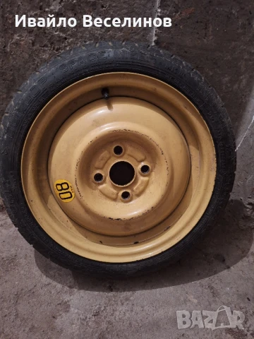 Патерица, резервна гума