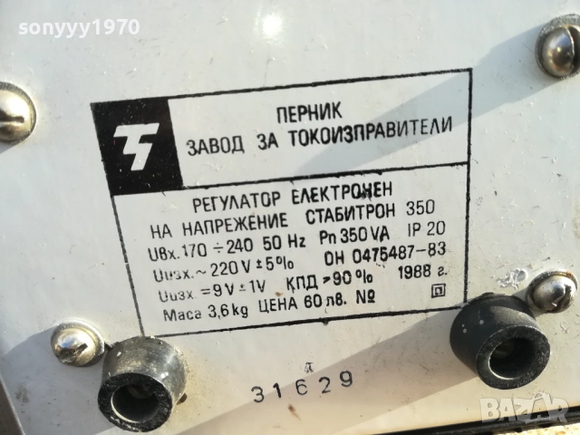 СТАБИТРОН 350 2311251922LCHERY1, снимка 2 - Мрежови адаптери - 52514819