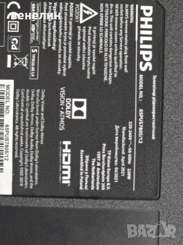 Mainboard 715GB170-M0E-B00-005Y от PHILIPS 65PUS7805, снимка 4 - Части и Платки - 51285792