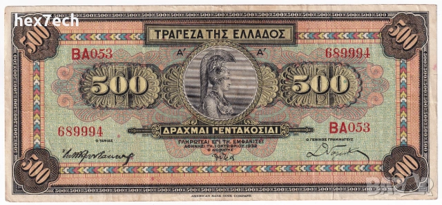 ❤️ ⭐ Гърция 1932 500 драхми ⭐ ❤️, снимка 2 - Нумизматика и бонистика - 52868383