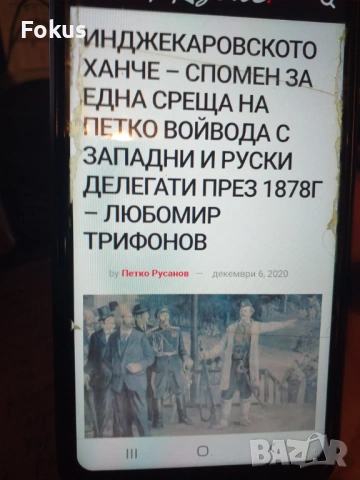 Стара военна литография Капитан Петко войвода - с рамка, снимка 6 - Антикварни и старинни предмети - 53287496
