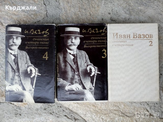 Българска Класика Вазов Талев Каравелов Хайдушки - Разгледайте!, снимка 4 - Българска литература - 31451372