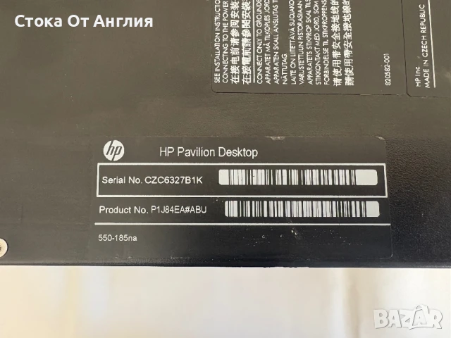 Компютър - HP pavilion AMD A8 7600 C3, снимка 8 - За дома - 46165841