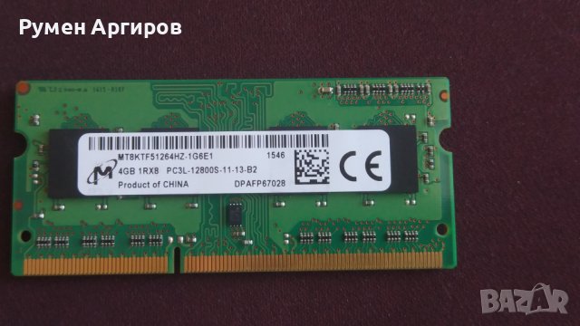 Рам памет за лаптоп Micron 4GB DDR3 1600mhz SODIMM PC3-12800S, снимка 1 - RAM памет - 40527160