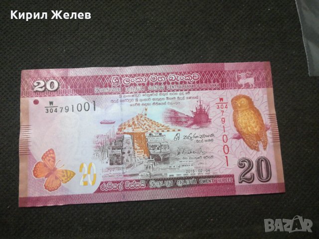 Банкнота Шри Ланка - 11729, снимка 2 - Нумизматика и бонистика - 27847542