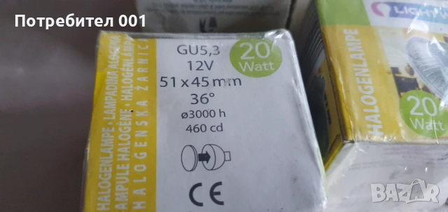 Нови Халогенни лампи, лунички, снимка 4 - Крушки - 52974887