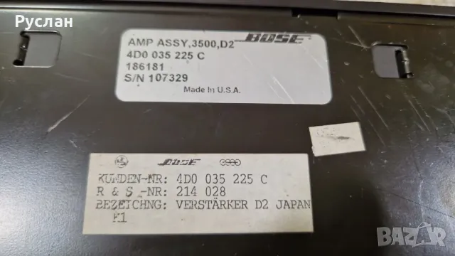 Усилвател за AUDI A8 D2 BOSE 4D0 035 225, снимка 2 - Части - 49148609