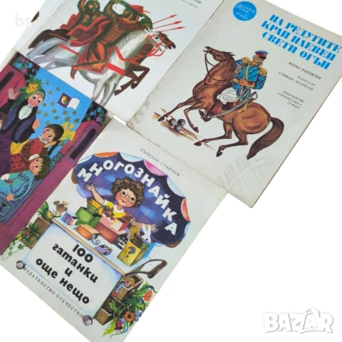 Ретро книжки, снимка 3 - Колекции - 50493585